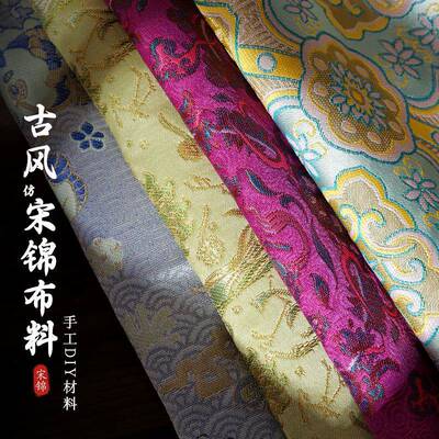 WT5220新中式背胶仿宋锦活提花布料y手工di宋锦饰品胶布头新年免