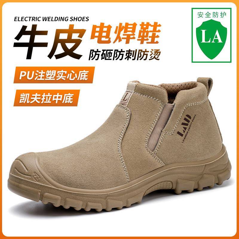 雷安鞋盾保男士劳防作砸防刺穿611四季透气舒适焊工鞋耐铁屑工地