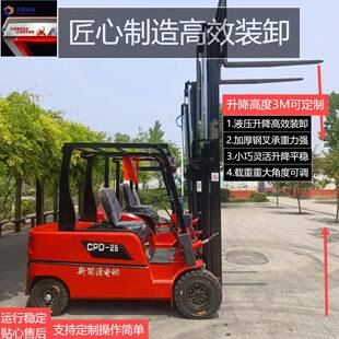 动叉车2电吨3吨1吨车小型能源座驾式 电动搬运新叉294四轮两吨叉车