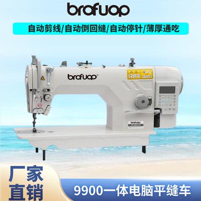 琦星直驱电脑平车工线业动剪电脑缝机厚薄通吃CZF自高速平工业缝