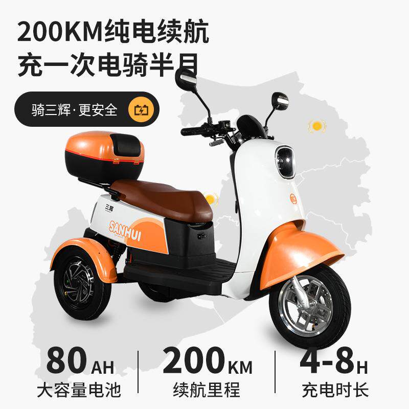 电动士三轮车车接送孩子女代SH1000DQ步电瓶老人老轮年偏三神器高