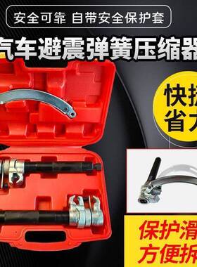 爪式弹压缩器拆震弹拆簧专用工具减减震弹簧簧卸工具压弹686簧装
