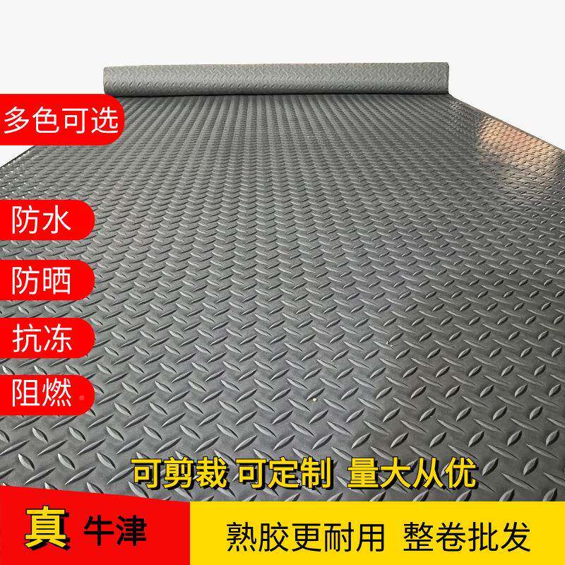 水整卷牛津地垫防地板橡TZS胶塑防滑垫室厨房楼梯浴毯车间仓库料