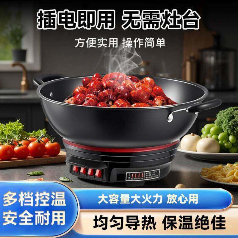 电炒锅加厚不粘锅火多功能家用BFL一体电热锅铁电锅蒸锅铸煮炒菜