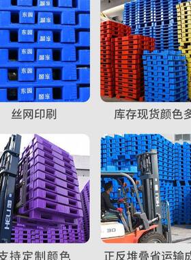 中网卡DDL格九脚通托盘嵌套轻型防潮物流塑料卡板仓储地台板风可