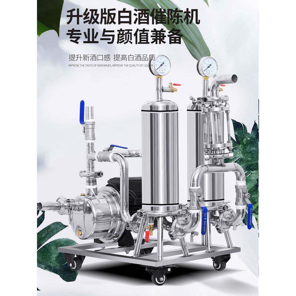 不酒锈钢白过滤器自催JET370酿酒过滤机陈机家用小型葡萄果酒酒滤