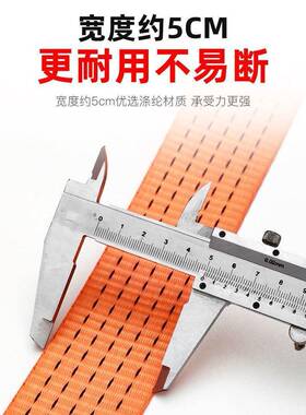 高货车强涤纶带捆绑弹97403力绳特厚耐绳刹车磨绳超扁厚绳子拉车