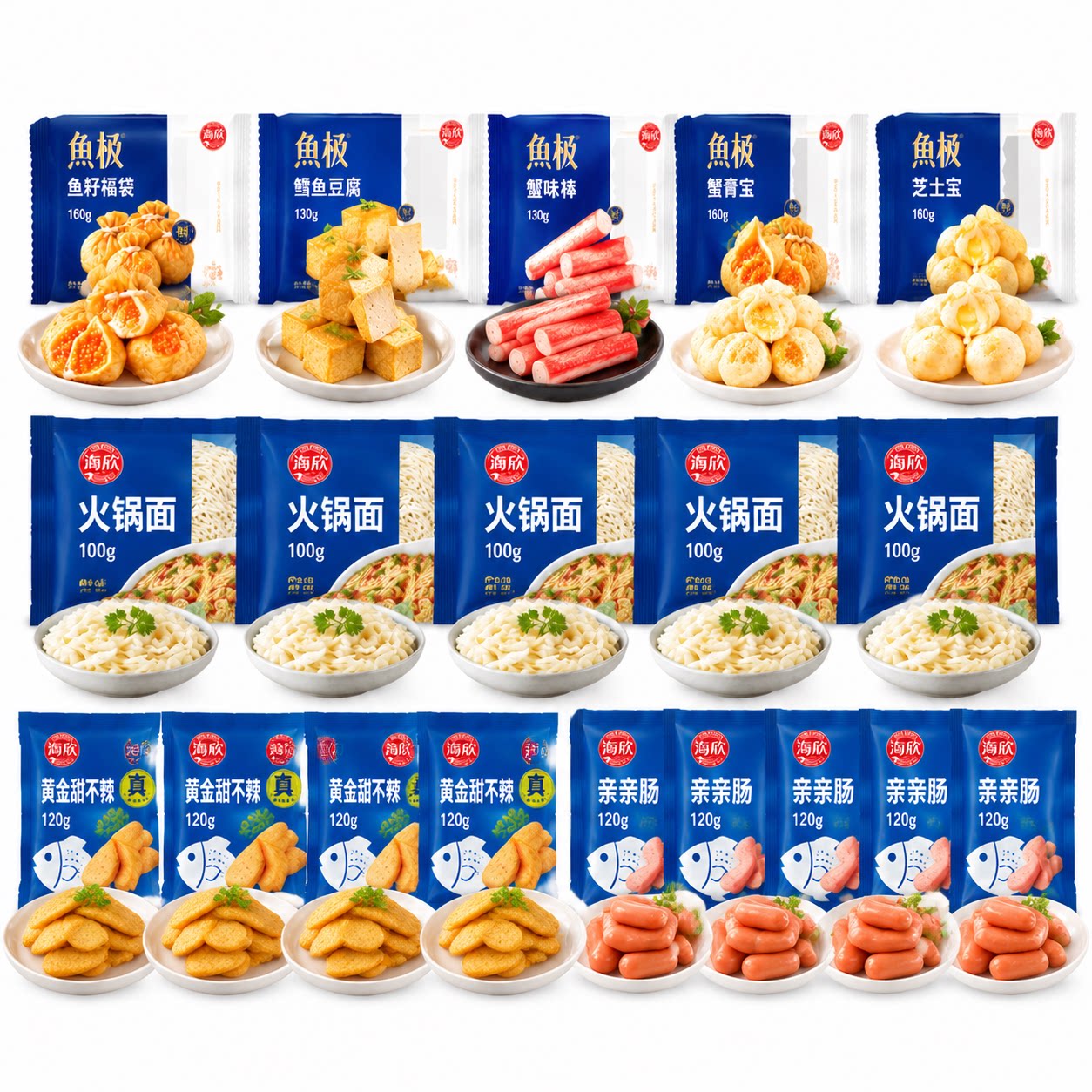 鱼极海欣【到手21包含赠】火锅鱼籽福袋串串鱼豆腐关东煮