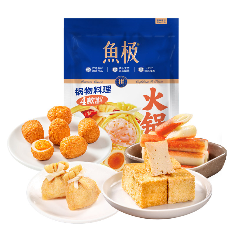 鱼极火锅食材组合关东煮串串蟹味棒鱼豆腐虾滑福袋咸蛋黄丸子,水产肉类/新鲜蔬果/熟食,鱼丸/鱼滑,淘宝优惠券,粉丝福利购,淘宝优惠卷