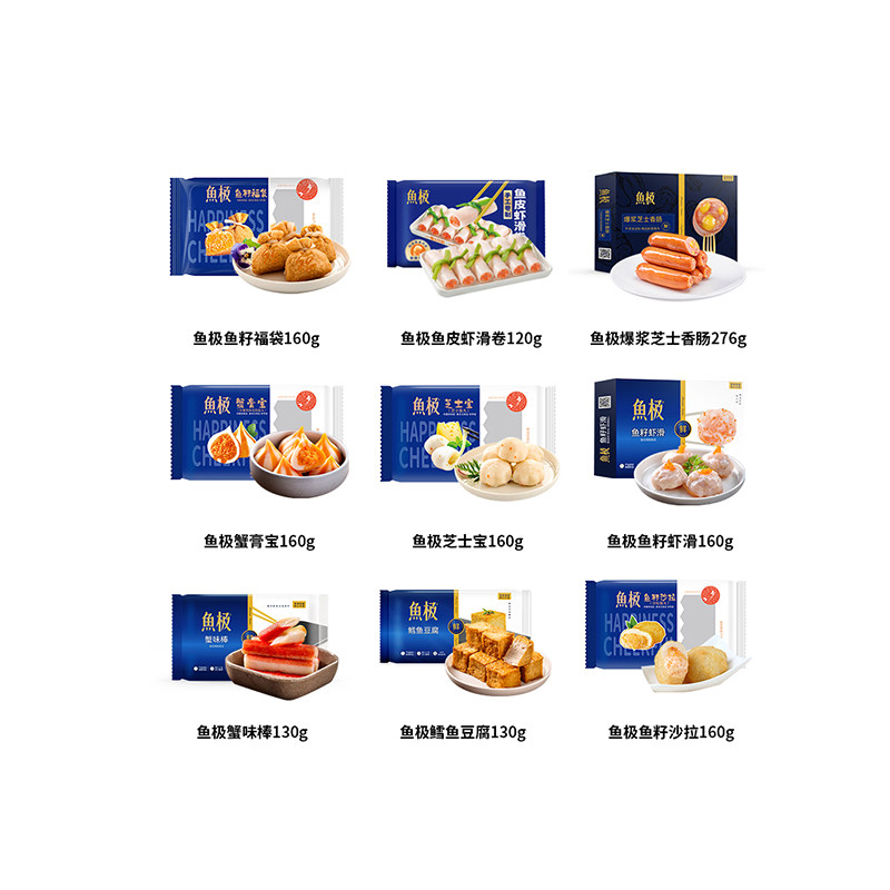 【鱼极任选】鱼极鱼籽福袋速冻火锅丸子串串关东煮虾滑蟹膏宝香肠,水产肉类/新鲜蔬果/熟食,鱼丸/鱼滑,淘宝优惠券,粉丝福利购,淘宝优惠卷