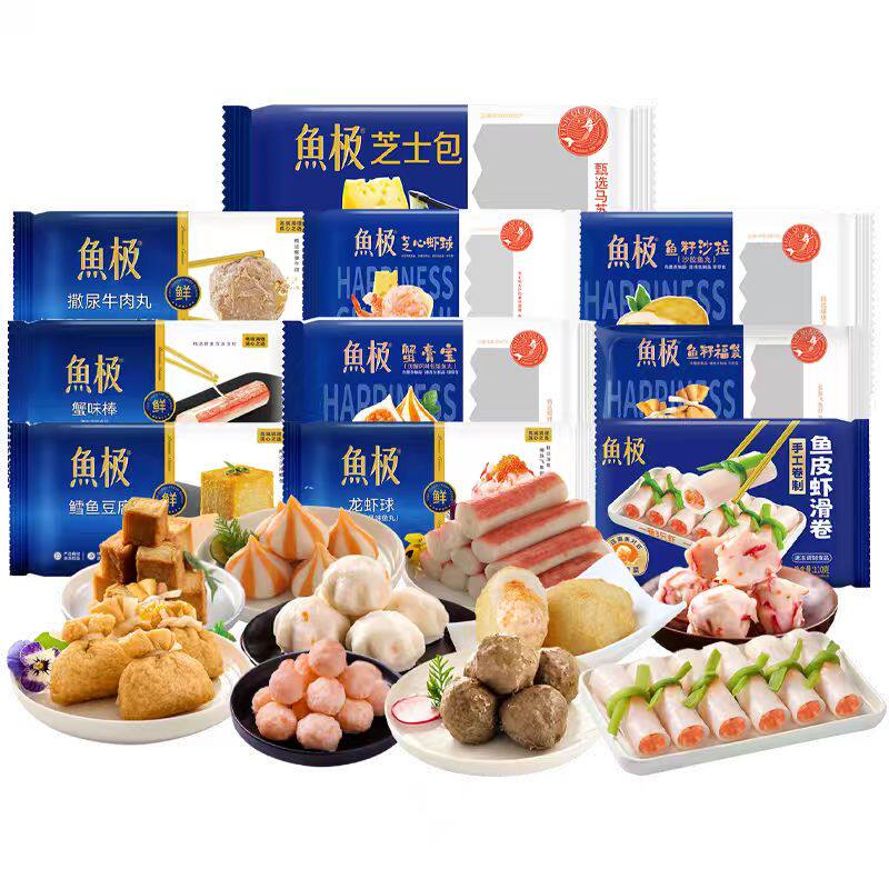 【鱼极十件装1420g】海欣火锅鱼籽福袋牛肉丸虾滑串鱼豆腐关东煮