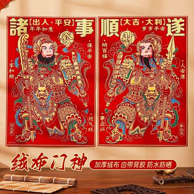 2年画026马新年绒布门迟神装饰画单门尉恭秦叔宝过年大405门贴纸