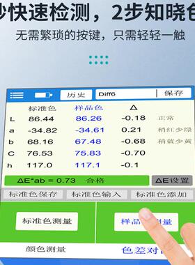 林7上色差塑仪LYSES171/LS10料油漆色差计L胶S172/LS173测色仪LS1