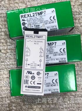 施耐.德REEBPXL2MP7REXL2TMBDREXL4TMP7REXL4TMD时B间继T电器