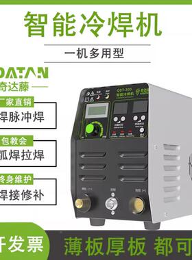 D冷机QT-3焊00模S小型229750V脉冲不锈钢薄板焊接具修补机