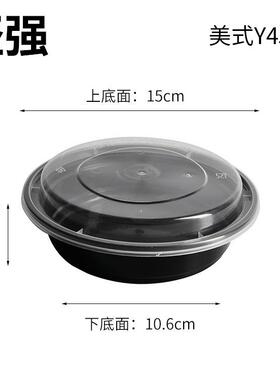 美式Y450形加厚黑色一次餐盒塑料圆性快餐便当PP饭HDH沙拉碗炒饭