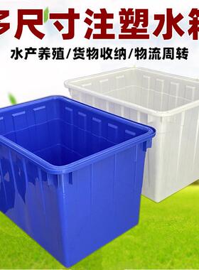 加料厚大号服厂周箱收纳箱白色塑水箱装水产养殖箱泡瓷GMJ砖转储