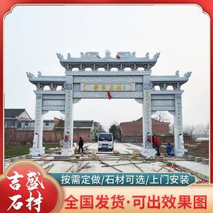 口景区祠堂花022岩刻字石牌坊农村入标志理石三门石牌岗楼牌大坊