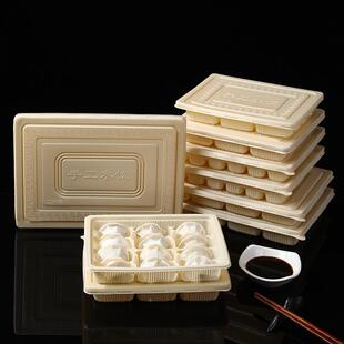 玉米粉次饺子盒一性水饺盒可降解工饺XRY淀子打包盒外卖商用手加