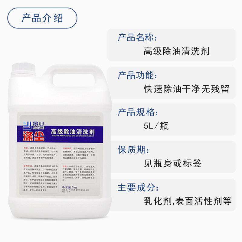 涤尘除油清洗酒店厨1房剂蒸工业机械重油污场瓷片商散热网发器清