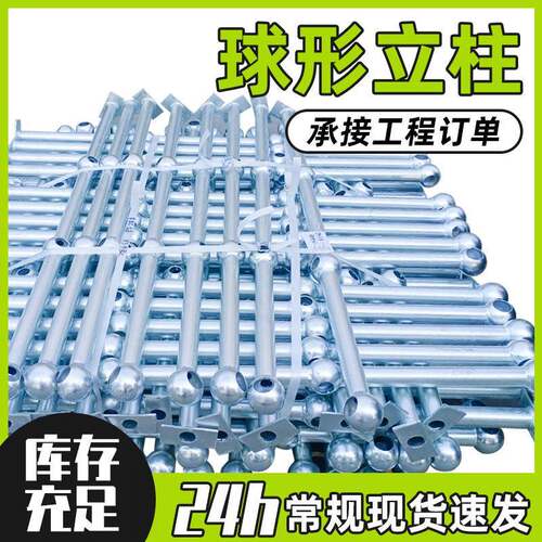 镀球锌接栏155杆空心球型现货立供应柱建筑楼梯扶手球立柱厂家