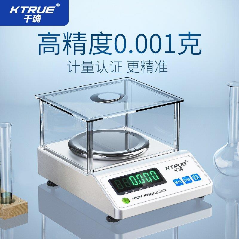 高精度毫克秤克数0.分00g黄实验室析电子天平秤0无品牌/.01金珠宝