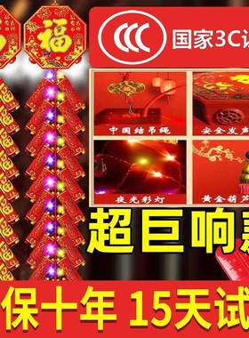 电量子炮巨响遥子控PQK家用充电超鞭响闪光大音乔迁结婚过年鞭爆