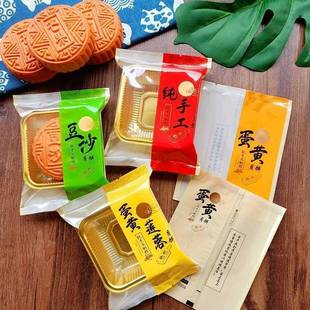 口MoZUN745味月饼装袋100g125克伍包仁黄蛋纯手多工枣泥无糖包装