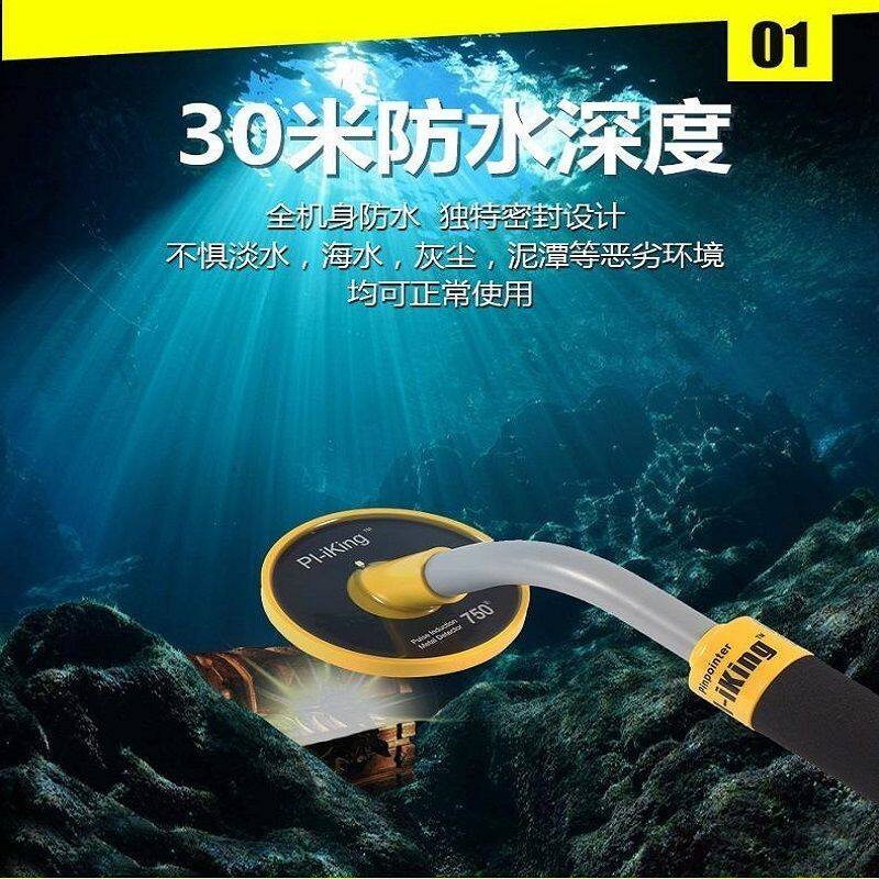 水下金属探测器高灵敏30米防水寻宝器海底潜水金银铜探测金属打捞