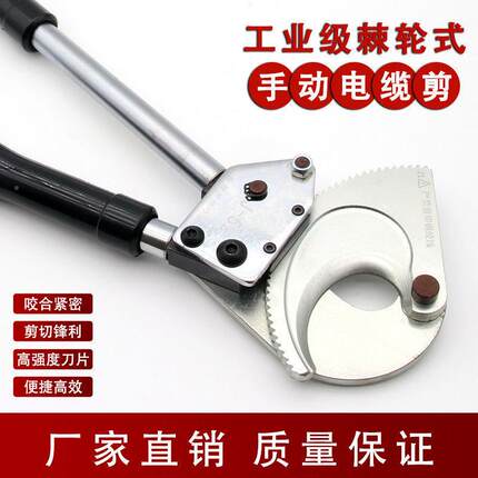 648棘轮式线缆剪0刀J40/52/75//9510手动断钳齿轮钢绞线线铜铝电