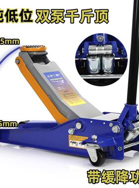 汽车用汽金修千压顶卧式液随车用立车ZOP顶换轮胎修理千斤顶工具