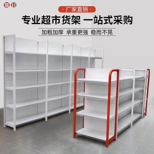 超市货架展示架商店小卖部13便具利店文店合母药婴零食商品自由组