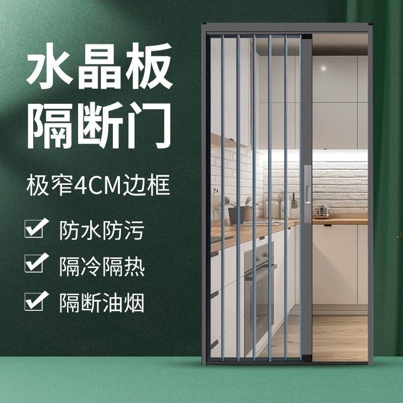 透明亚克力水晶板折叠门推拉隐形移门厨房卫生间浴室免打孔隔断门