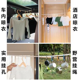 外晾衣绳多功能户行酒店晾晒用便携防风置物挂绳旅FNM凉车衣绳子