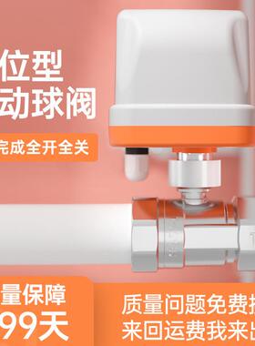 线常闭常UTT开二通球电阀两水阀门出水开关220动v12v24v4分6分1寸