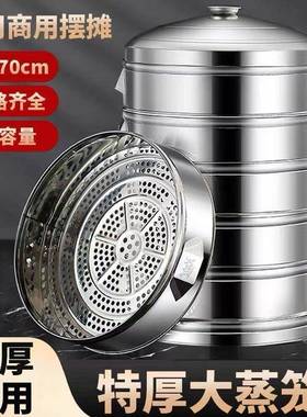 星不锈钢蒸笼家用特亮厚蒸屉大蒸格馒头包子农村蒸特大多号蒸WLL
