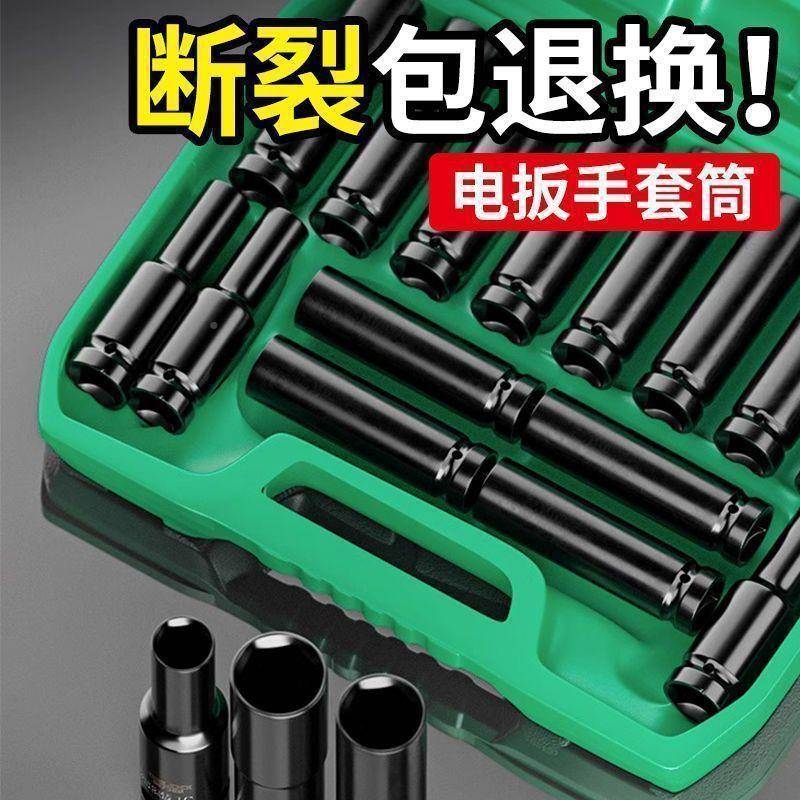 大1套筒扳手电动加长组合内整六角8-32风套批筒/2套筒全套860一套