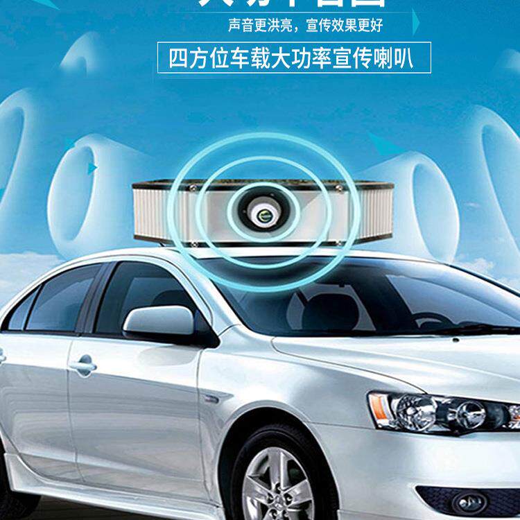 236车载宣传扩音器大功率车顶四位方高广音播喇叭户外广喊话录告