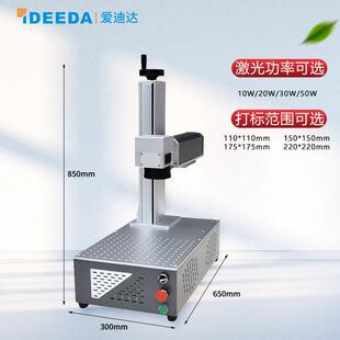 桌光纤激打文具尺子铭牌激光UWX刻字五金铭面牌塑料激光光标镭雕