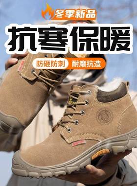 哈尔滨冬季绒保暖安劳保棉鞋男工56844作鞋电焊工加全防护鞋作工