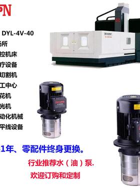 厂家直供D冷YN浸入泵式多级离心机床却泵清洗机高PAXP压泵促销价