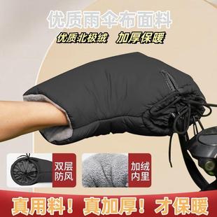 冬厂家直供季 电动摩托车风手套电动车加手保暖把厚防寒风防水电瓶