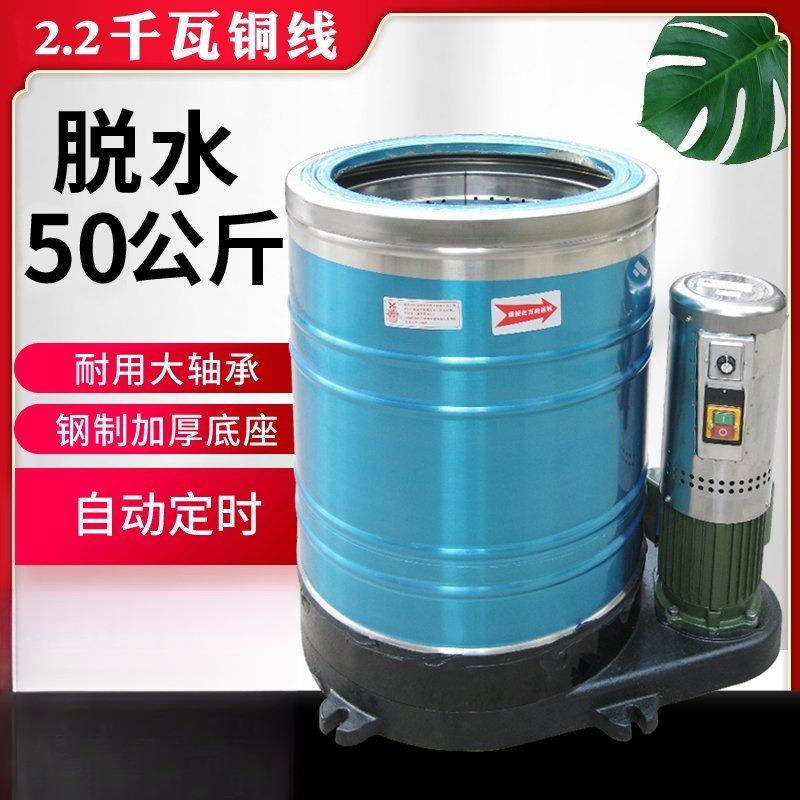 商干5公斤不锈钢脱水0用机大功率离心机大容量甩干桶工业BAK甩机