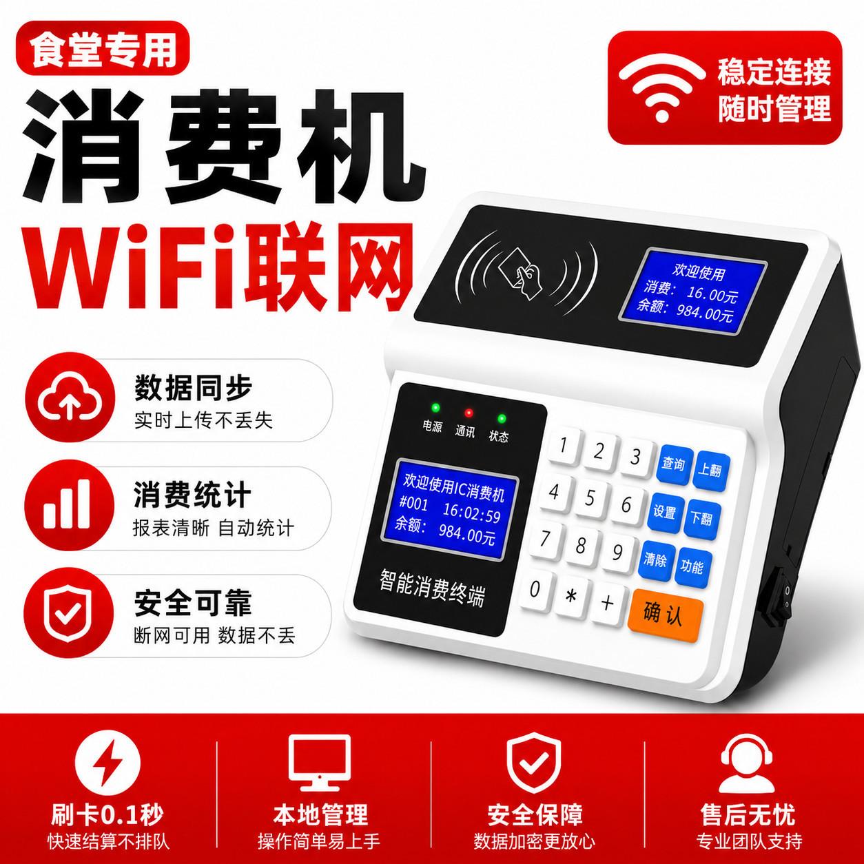 饭堂售饭刷卡机食堂扣钱