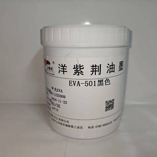 洋荆油墨紫EVA系E列平光气球EVA系列棉布纸张VA油墨