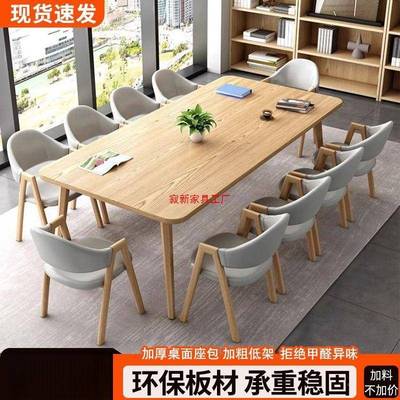 会议桌长简约现代桌子小型会议条室长图桌书馆培训880形长方桌椅