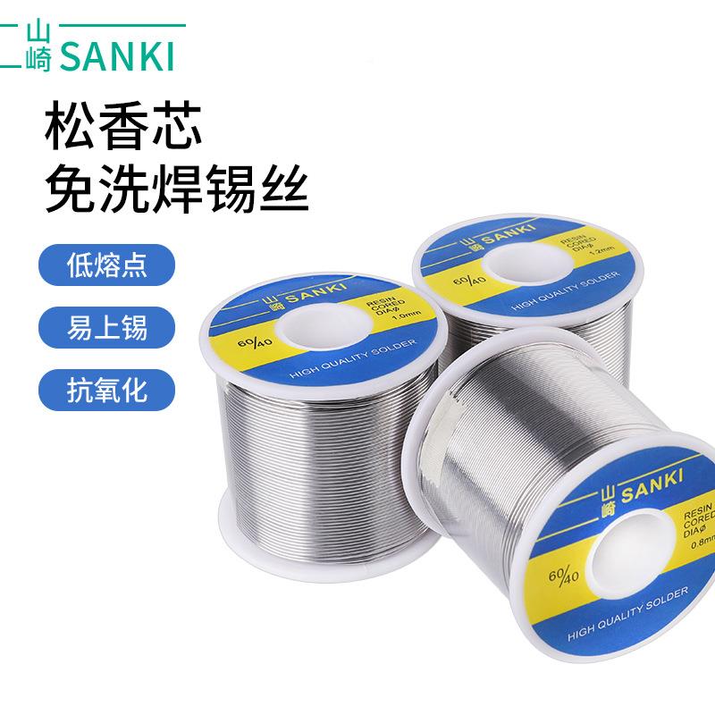 山崎焊锡丝800g0.60.纯81.0mm224有松香焊铅锡线低温高度无铅焊锡