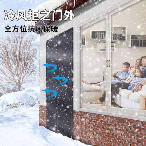 冬季帘加厚门窗寒帘家用空调保风暖保温挡风防隔断JL-00256隔音防