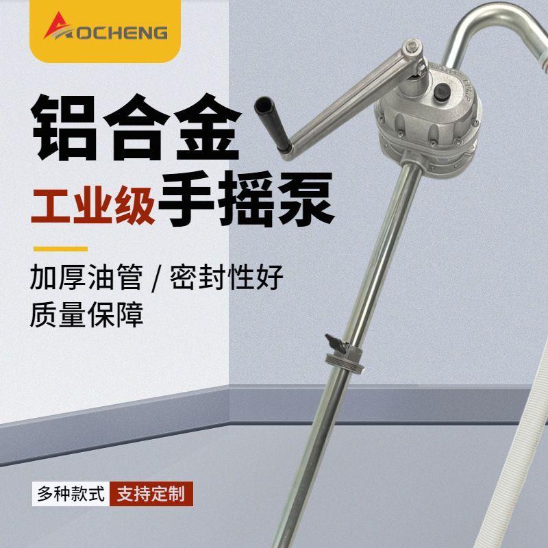 现货手摇抽油泵铝合金材