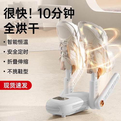 严选烘鞋器家携暖风烘便干机除臭祛菌自厂动热烤鞋X2机折叠加干鞋